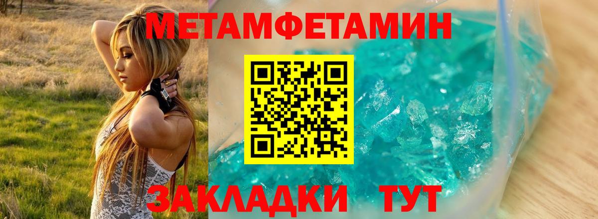 АМФЕТАМИН Розовый Кинешма
