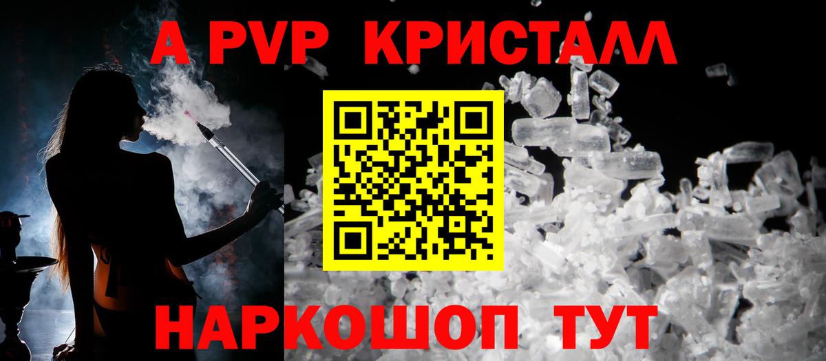 А ПВП СК КРИС Кинешма