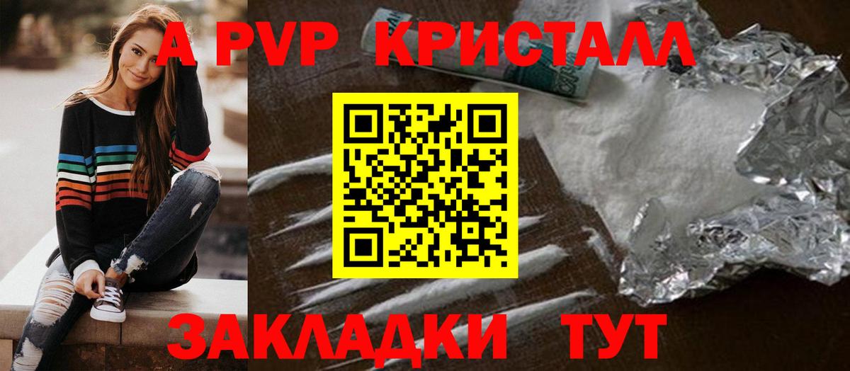 Кинешма  A PVP мука  Альфа ПВП кристаллы  Вход с VPN  А ПВП  A PVP крисы CK 