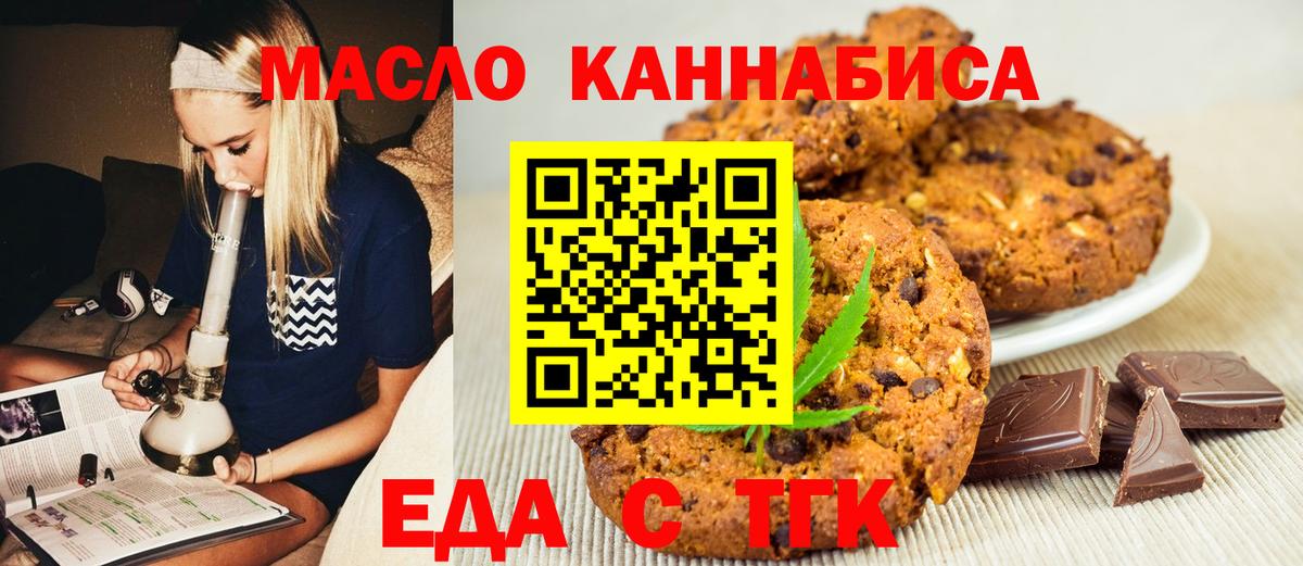 Cannafood конопля  Вход с VPN  Кинешма 