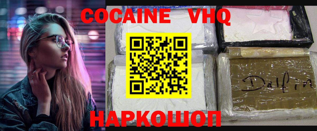 Кокаин Перу Кинешма