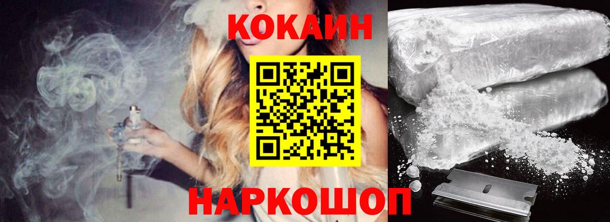 КОКАИН Эквадор  Вход с VPN  Кинешма  COCAIN Перу 