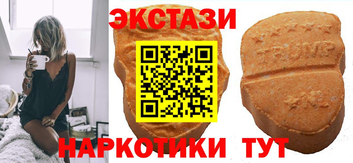 Ecstasy Дубай  Вход с VPN  Экстази  Кинешма 