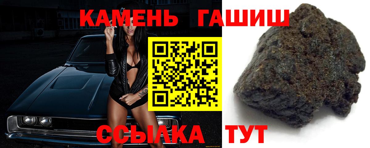 Гашиш гарик Кинешма