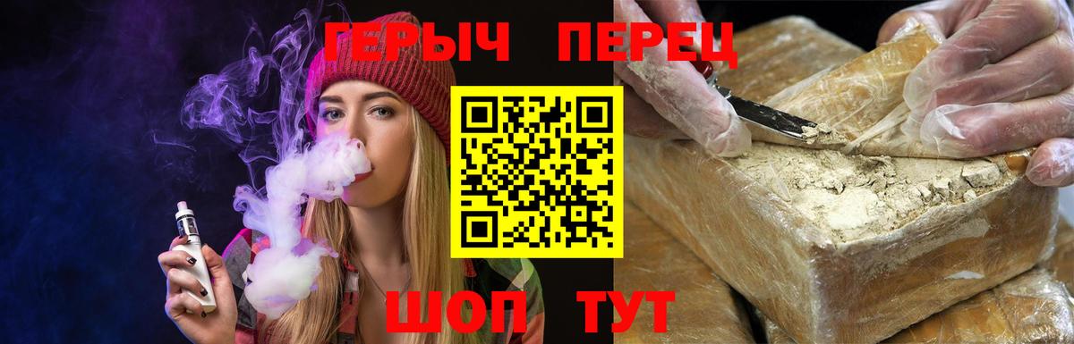 Героин VHQ Кинешма