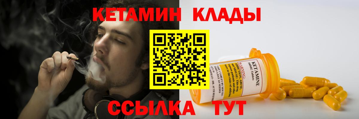КЕТАМИН ketamine  Вход с VPN  Кетамин ketamine  Кинешма 