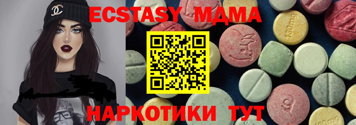 МДМА молли  Вход с VPN  Кинешма 