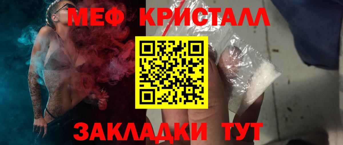 МЕФ мяу мяу  Меф  Кинешма  Мефедрон  Вход с VPN  МЯУ-МЯУ mephedrone 