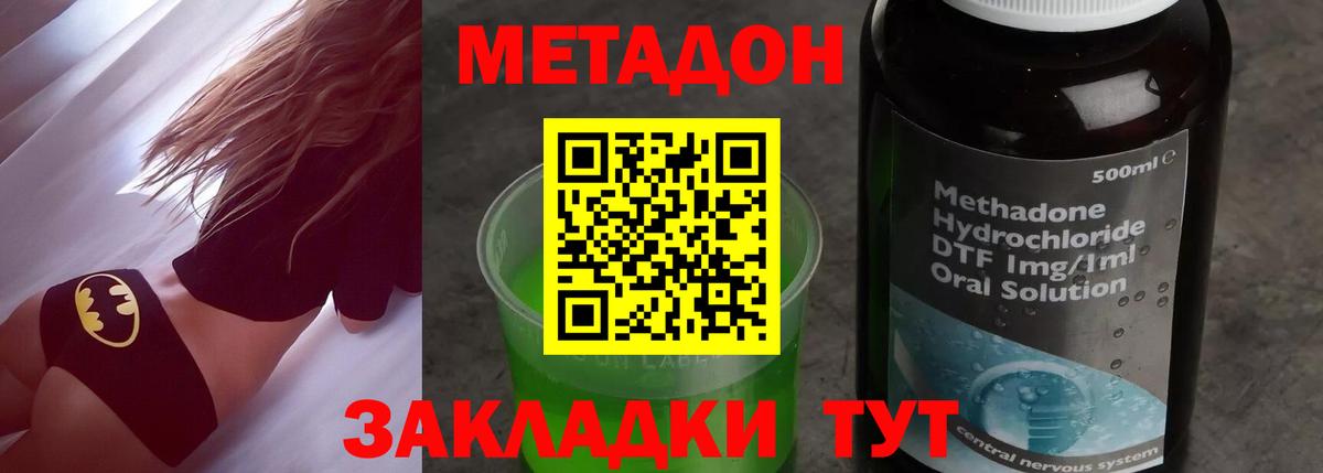 Метадон methadone  мега маркетплейс  Кинешма  Вход с VPN 
