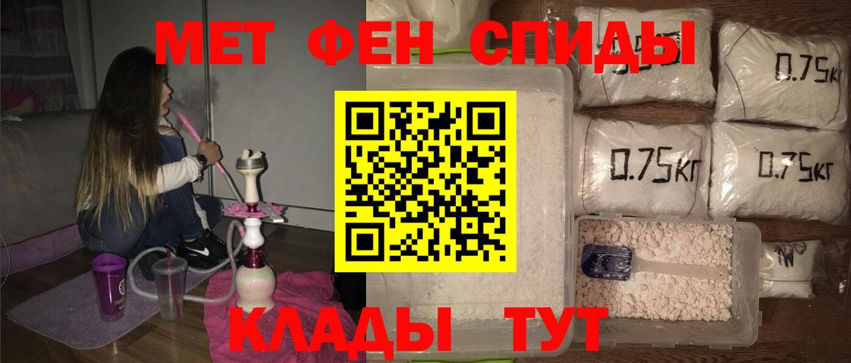 МЕТАМФЕТАМИН мет  Вход с VPN  Кинешма 