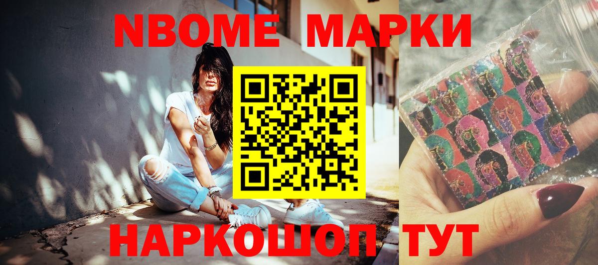 Наркотические марки 1500мкг  Наркотические марки  Кинешма  цены наркотик  Вход с VPN 