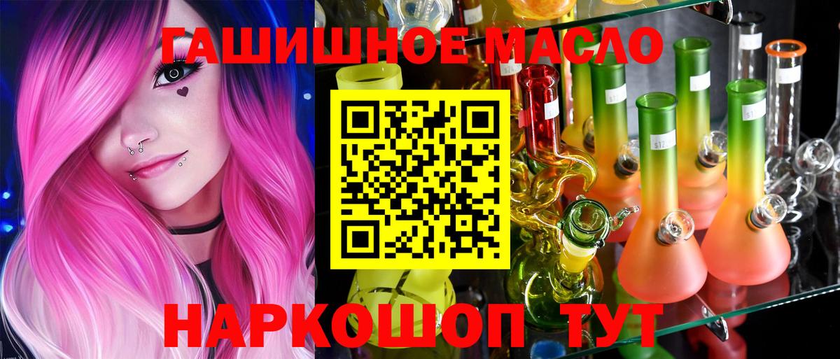 Дистиллят ТГК концентрат  Вход с VPN  закладка  Кинешма 
