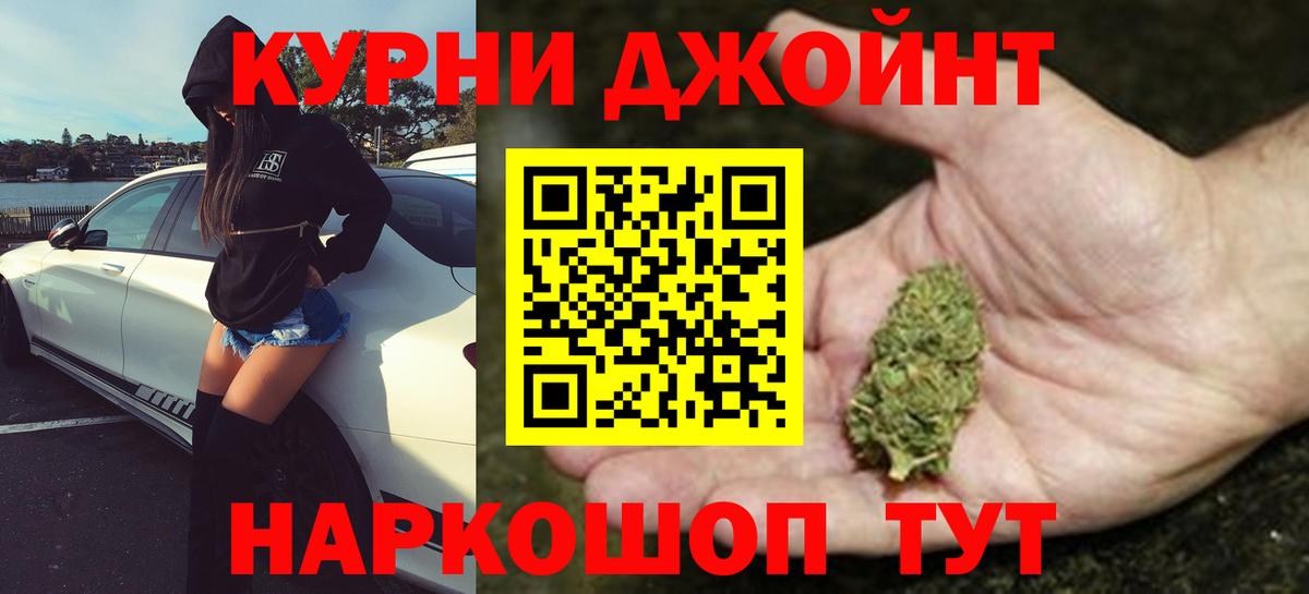 Канабис планчик Кинешма